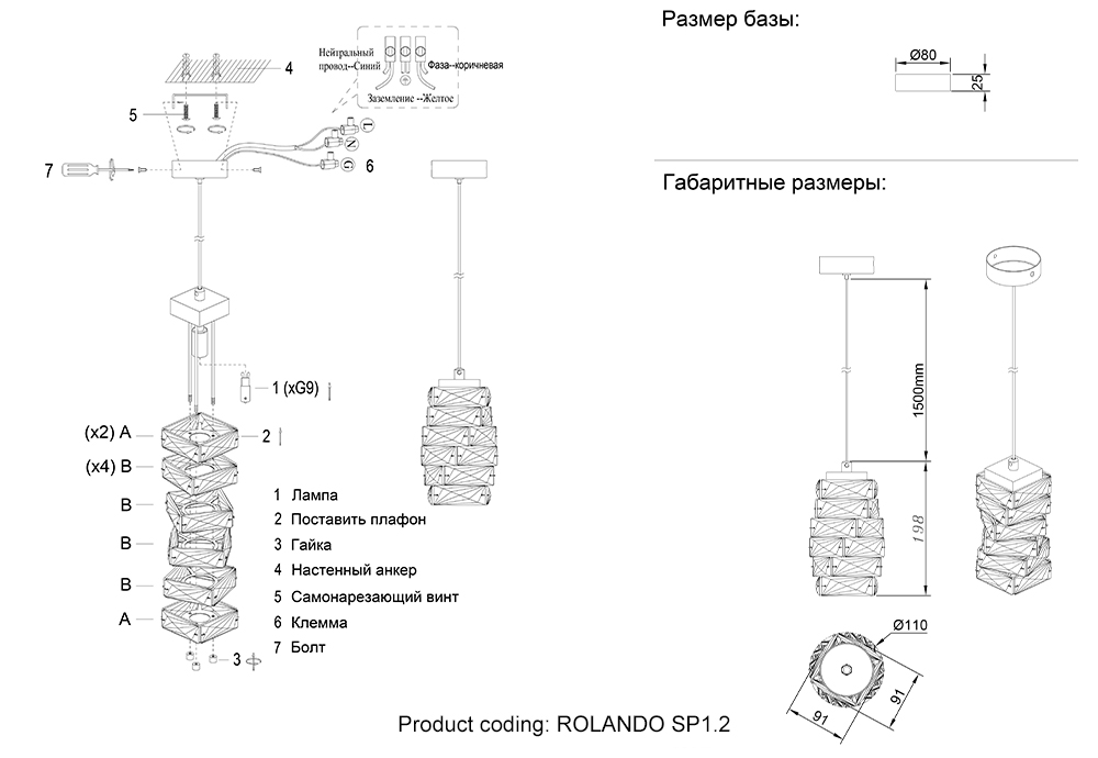 Подвесной светильник crystal lux rolando sp1.2 chrome