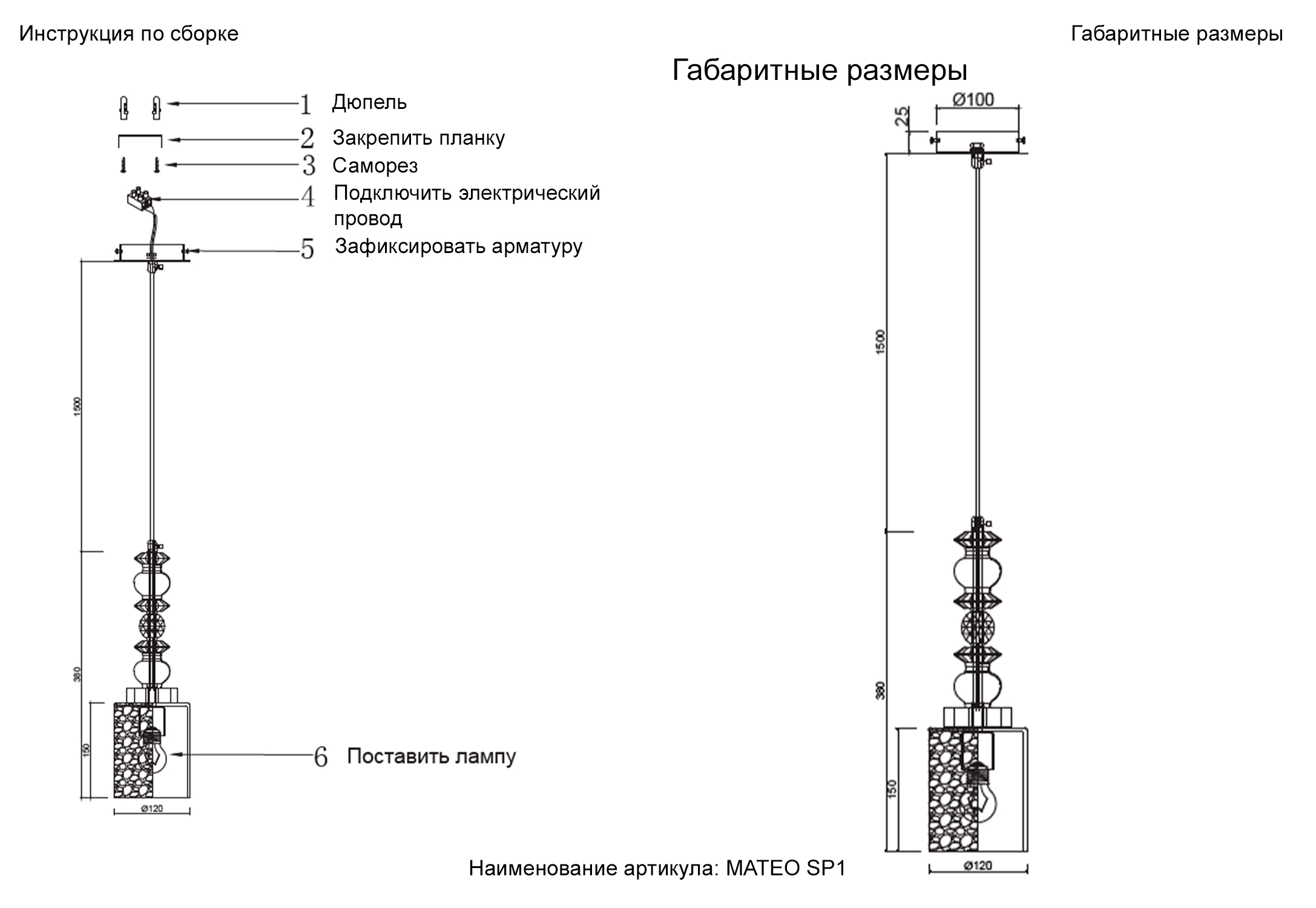 Светильник подвесной crystal lux mateo sp1 white