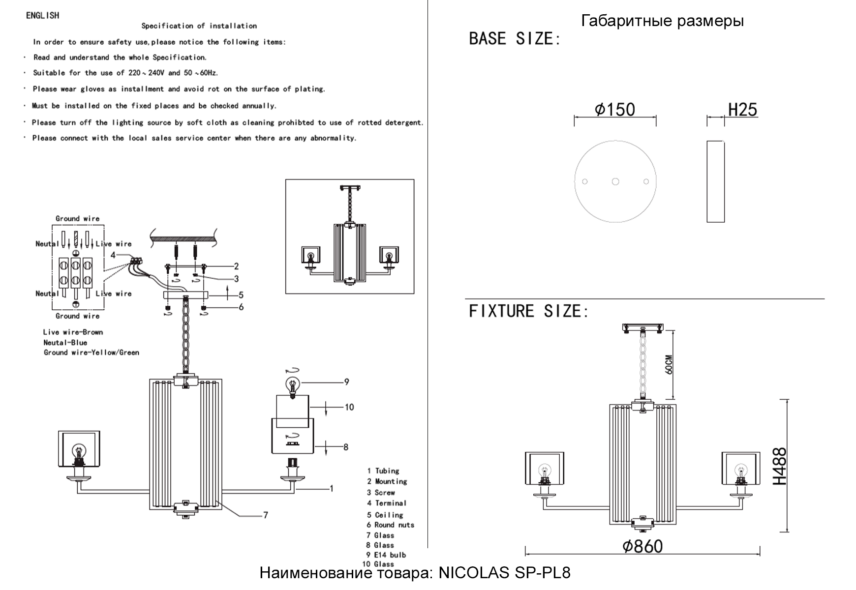 Люстра crystal lux nicolas sp-pl8 nickel/white