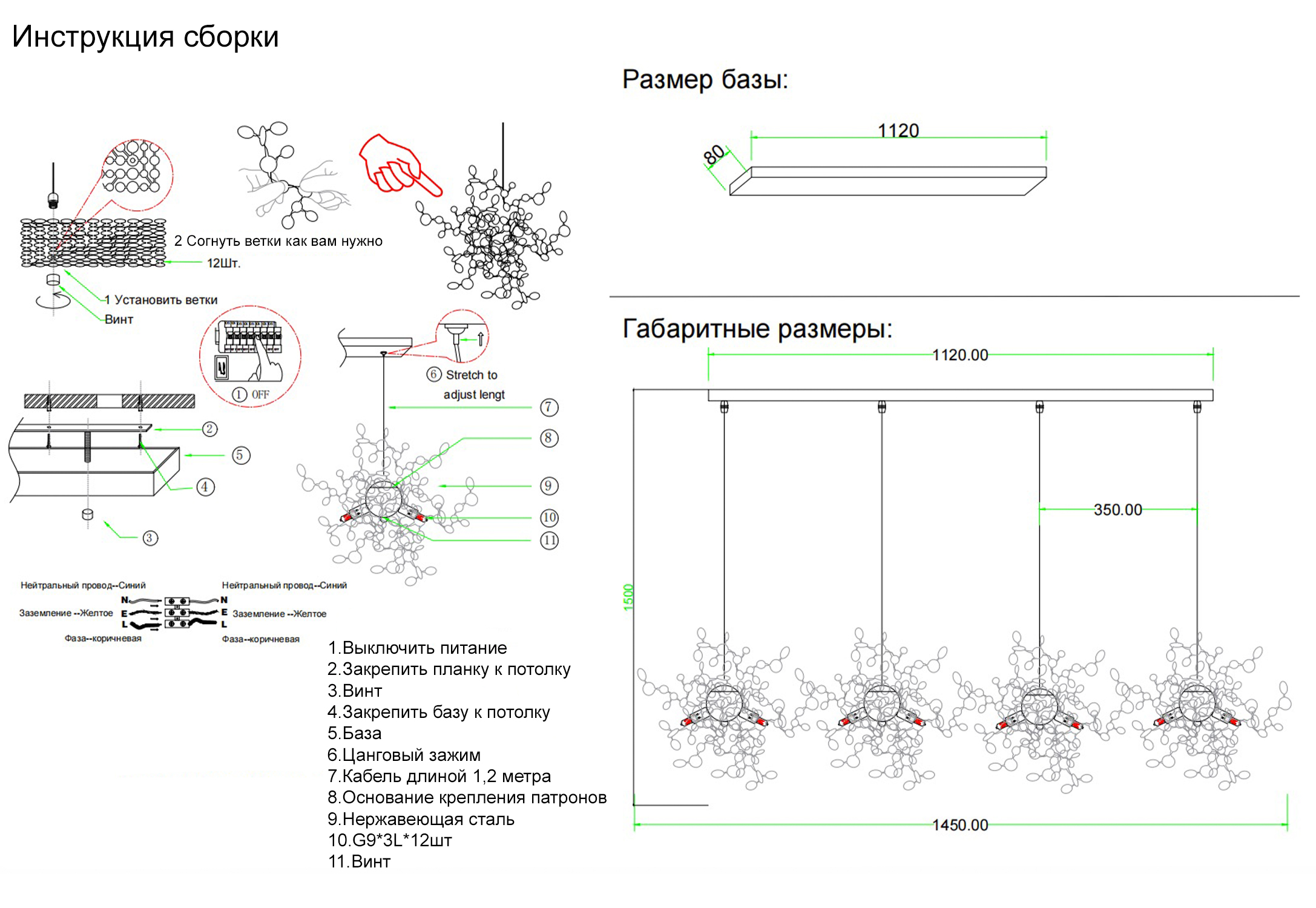 Люстра crystal lux garden sp3х4 l1600 chrome
