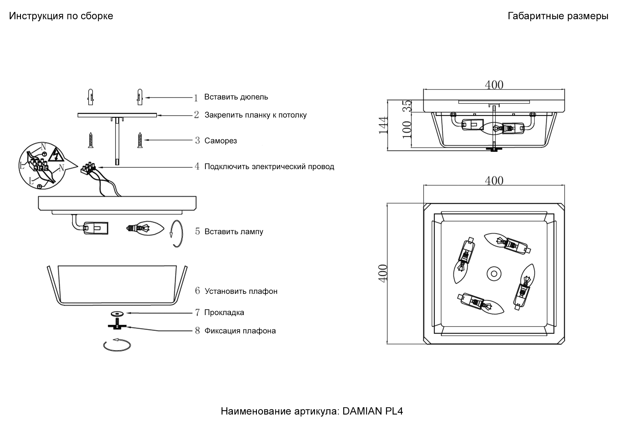 Светильник потолочный Crystal Lux DAMIAN PL4 NICKEL