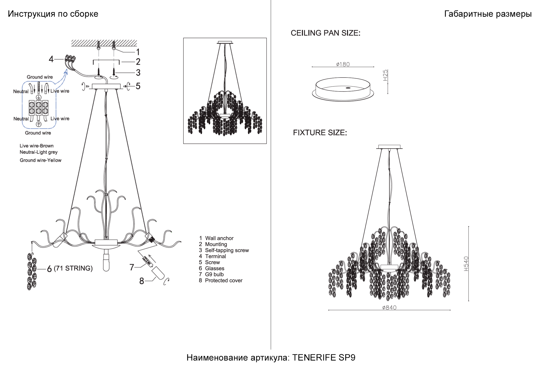 Люстра crystal lux tenerife sp9 silver