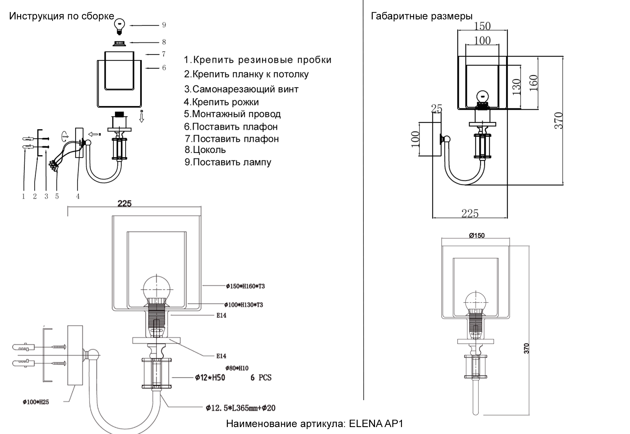 Бра crystal lux elena ap1 gold
