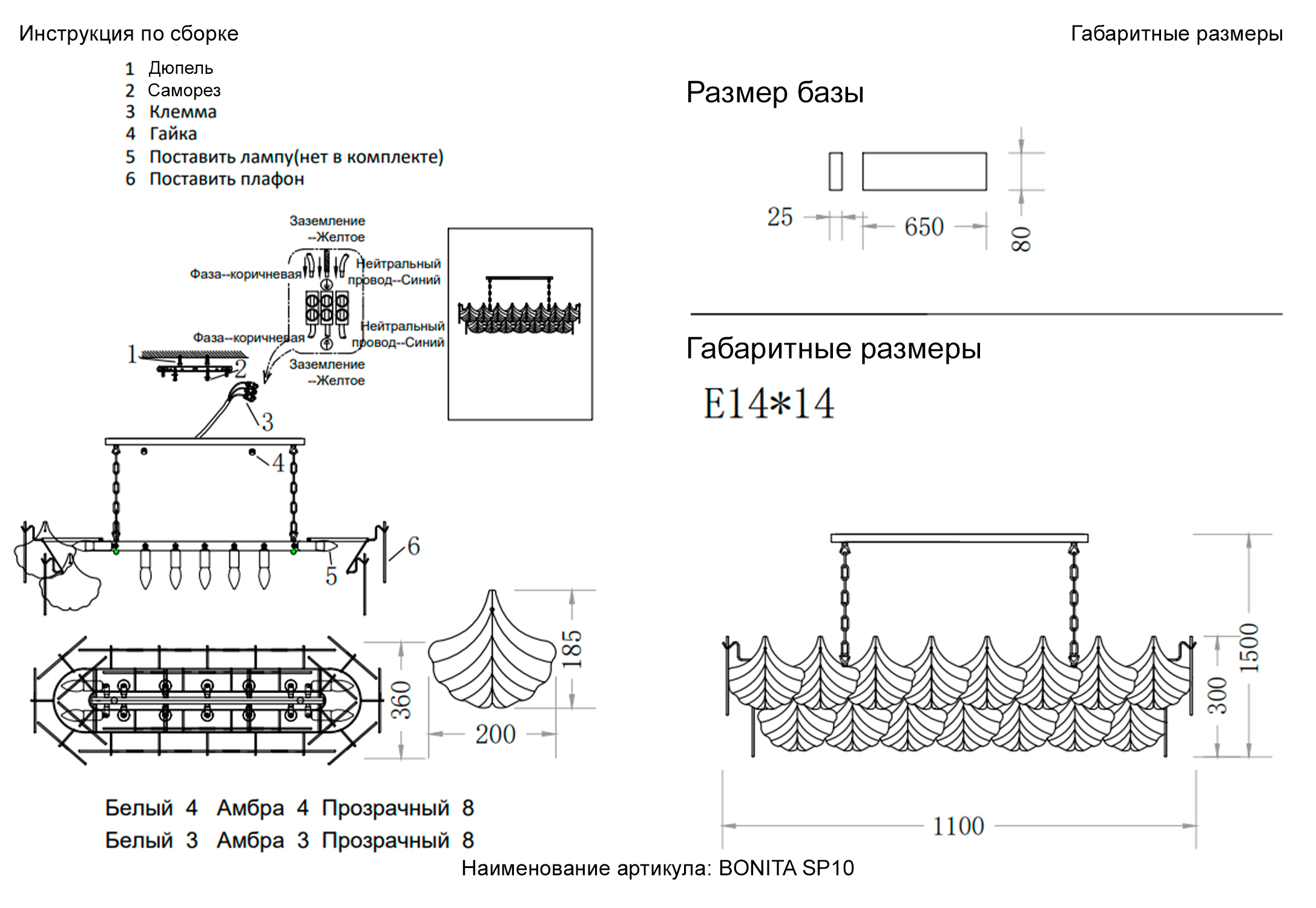 Люстра Crystal Lux BONITA SP10