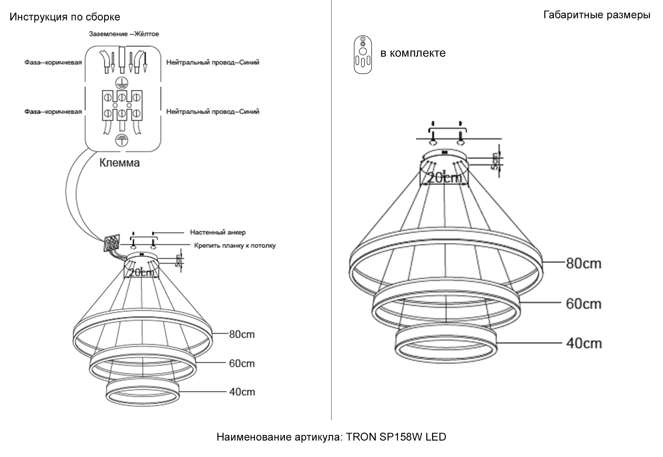 Люстра crystal lux tron sp158w led black