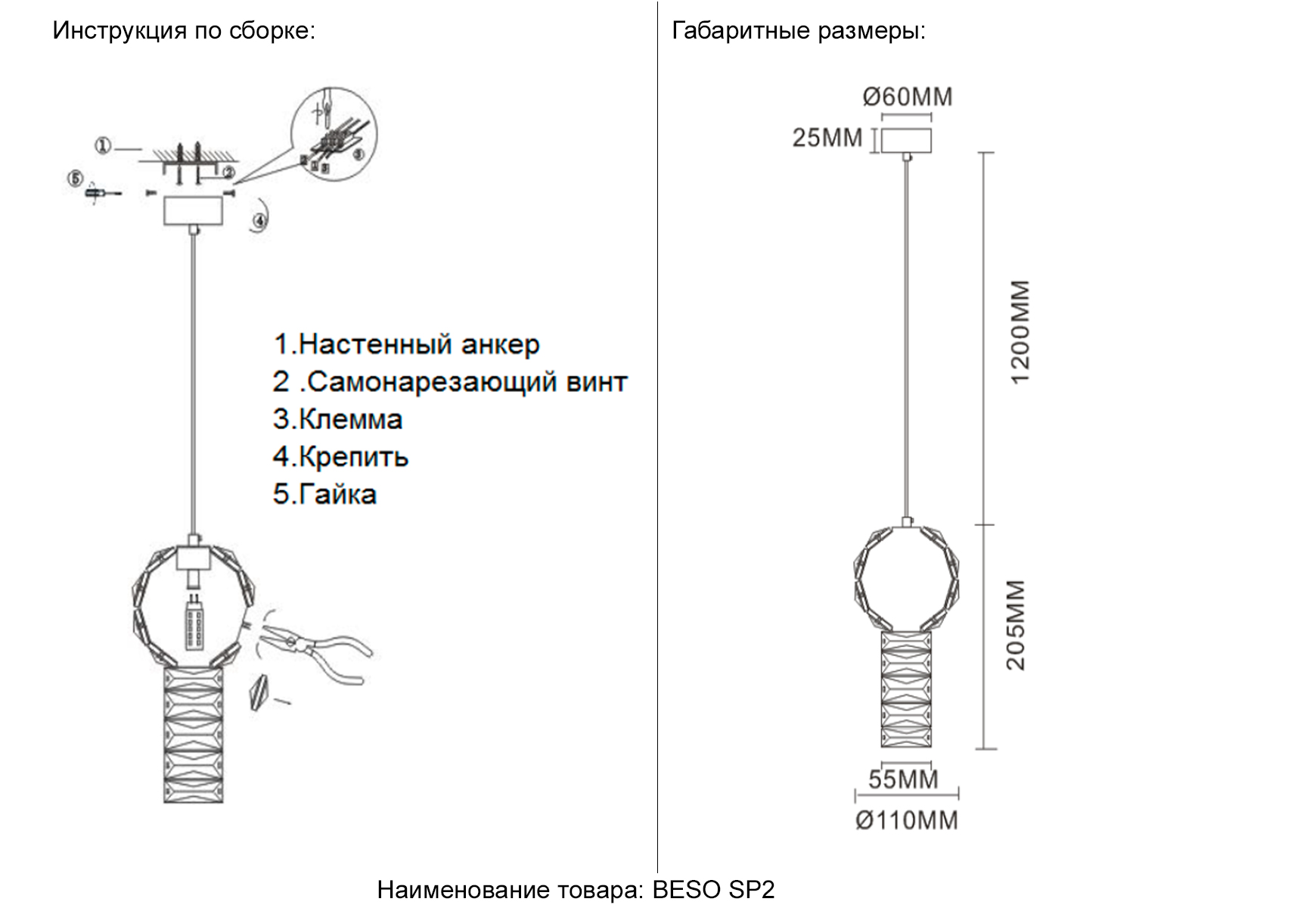 Светильник подвесной crystal lux beso sp2