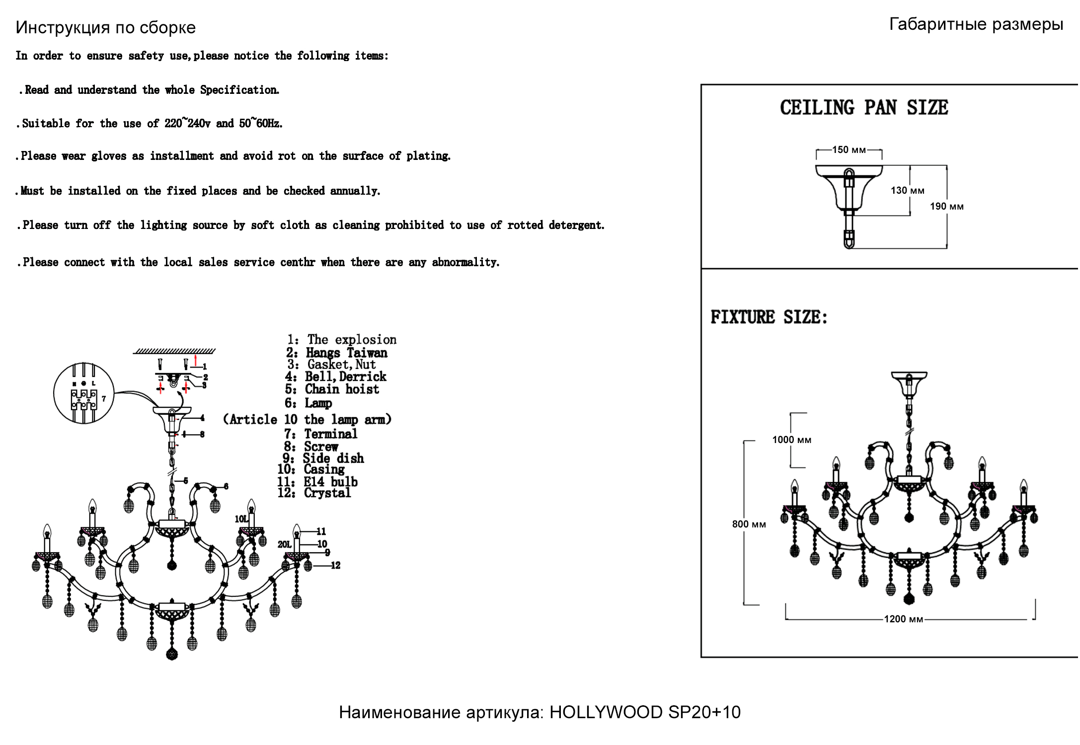 Люстра crystal lux hollywood sp20+10 chrome