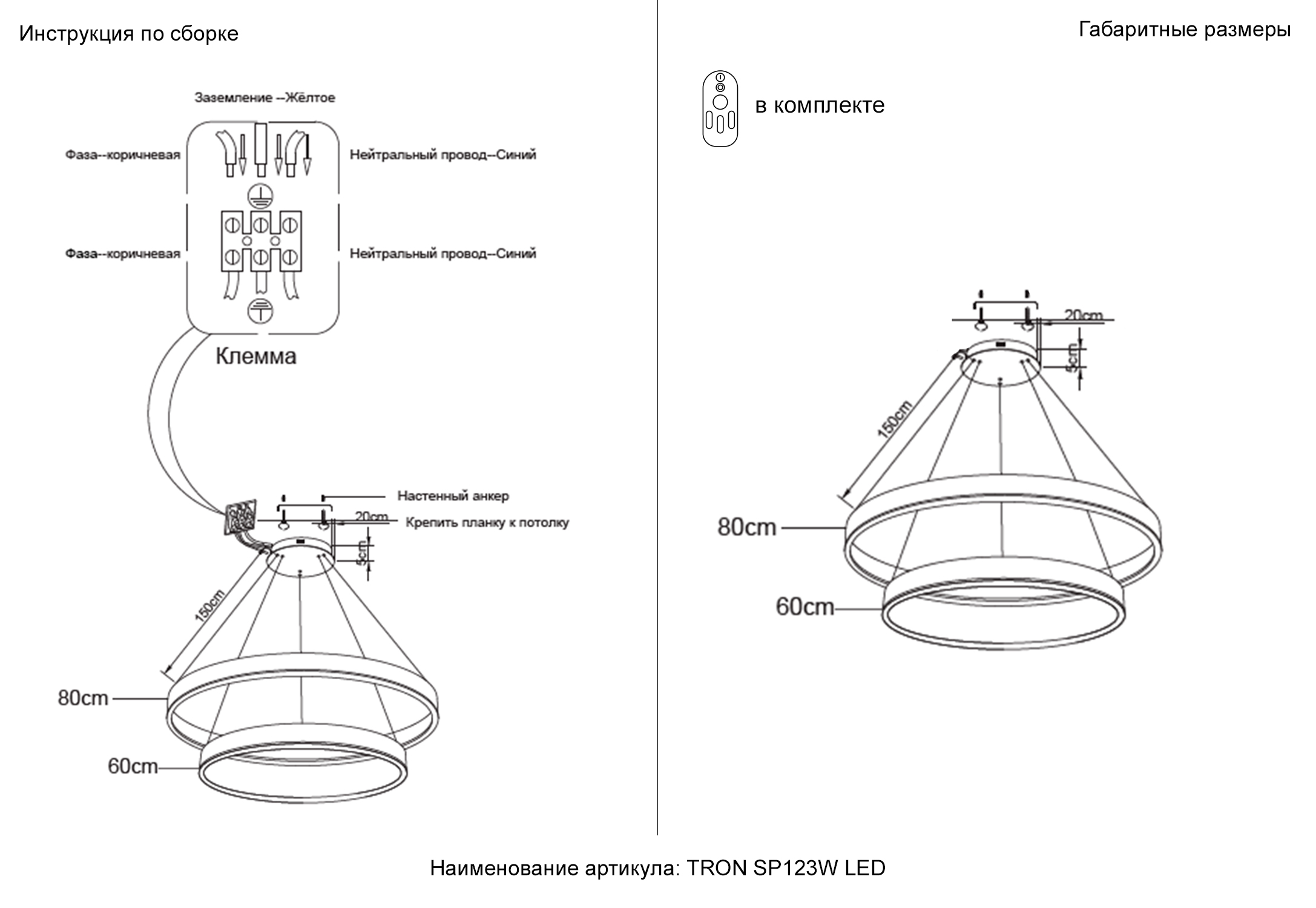 Люстра crystal lux tron sp123w led black