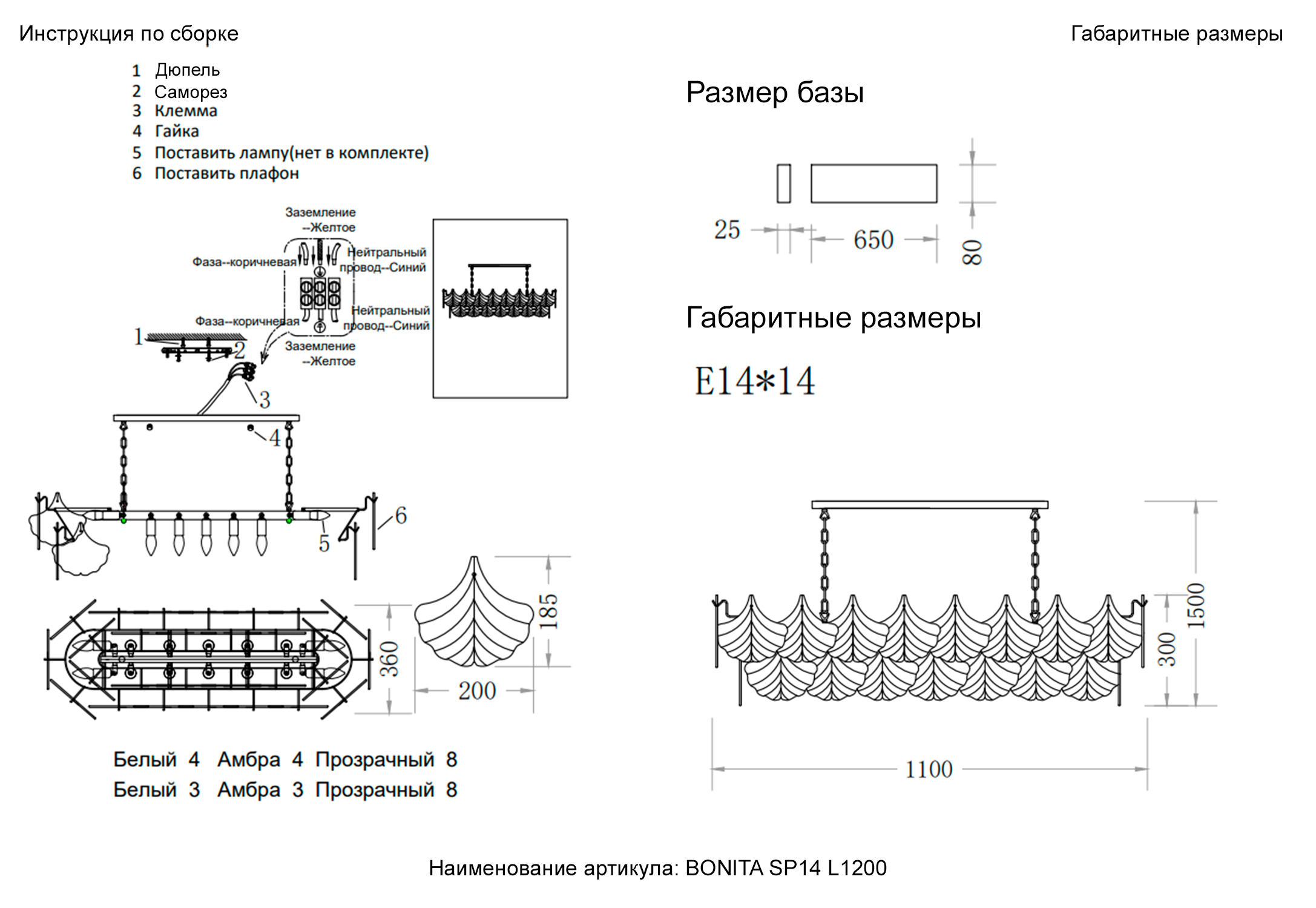 Люстра Crystal Lux BONITA SP14 L1200