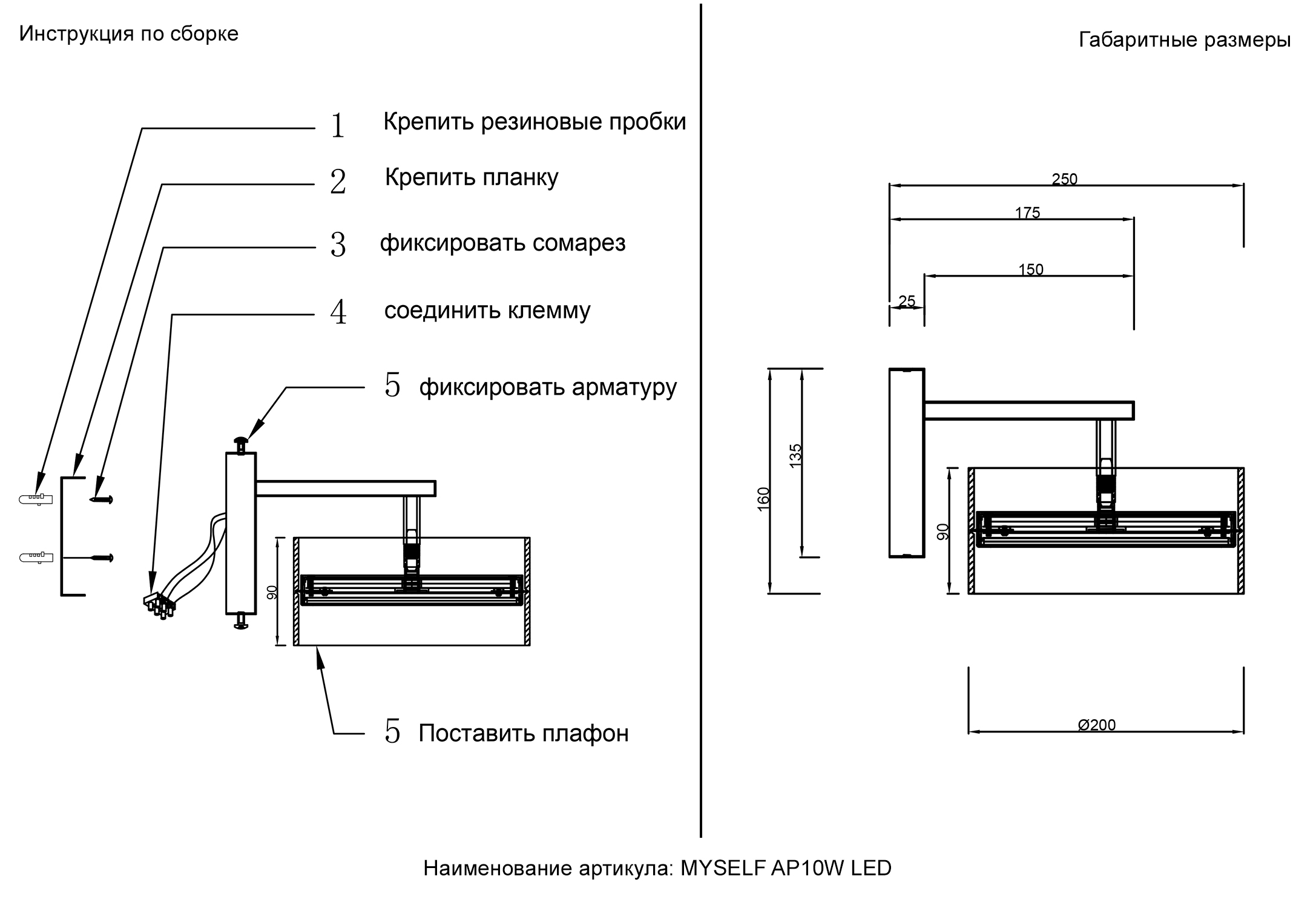 Бра crystal lux myself ap10w led
