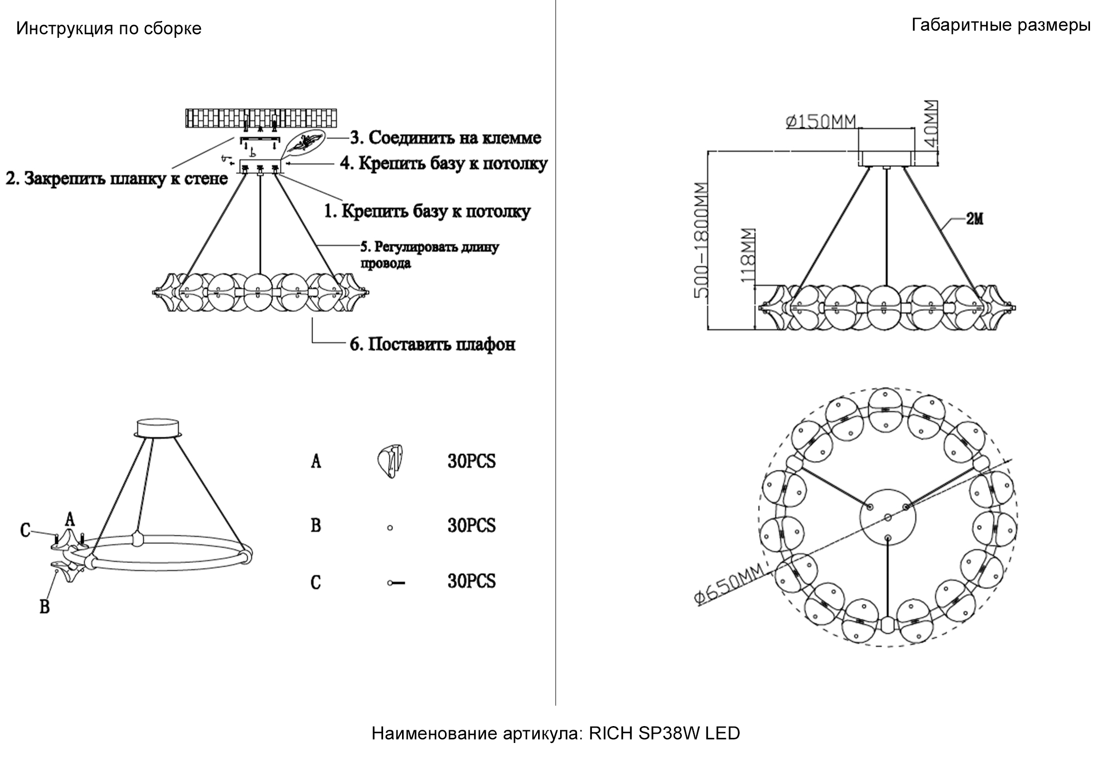 Люстра crystal lux rich sp38w led