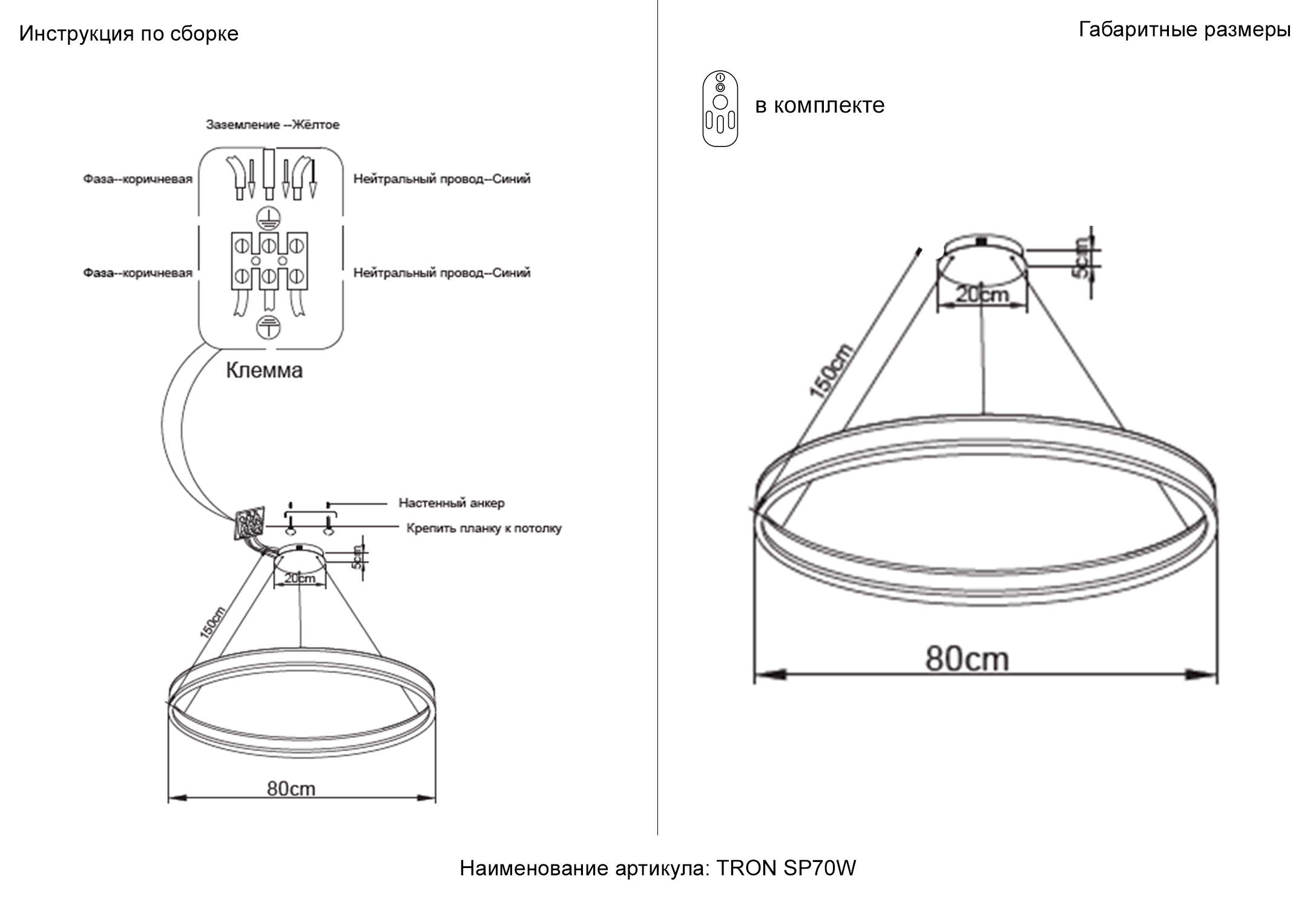 Люстра crystal lux tron sp70w led black