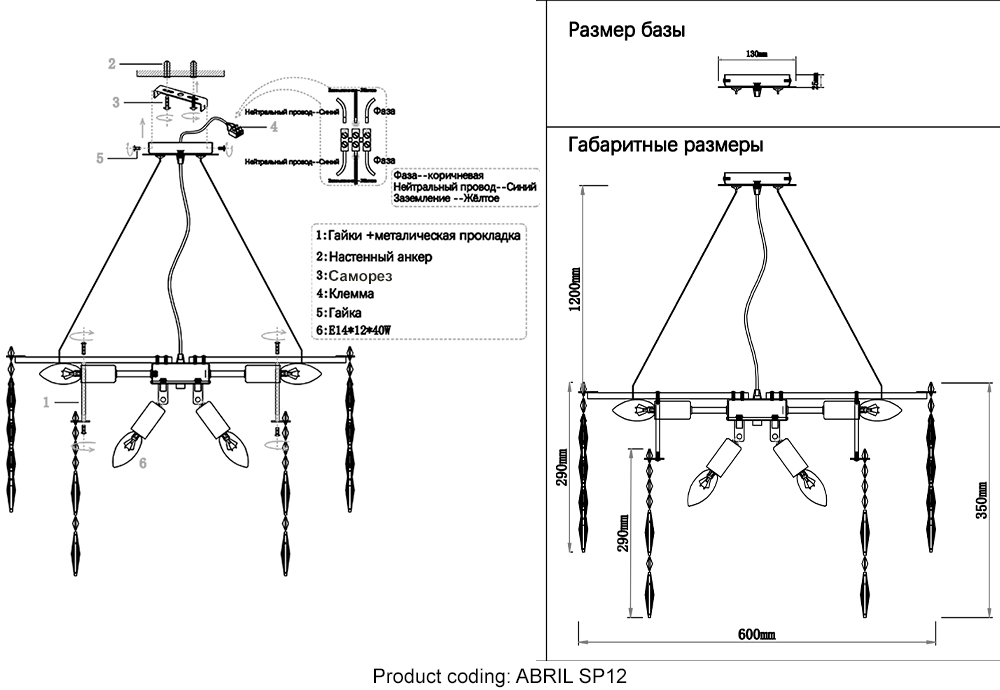 Люстра crystal lux abril sp12 gold