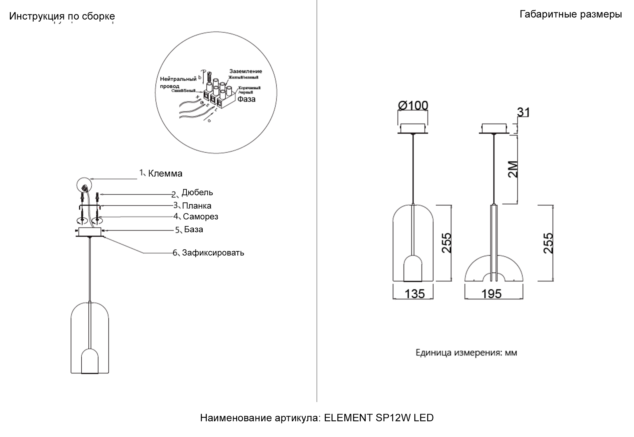 Светильник подвесной crystal lux element sp12w led chrome