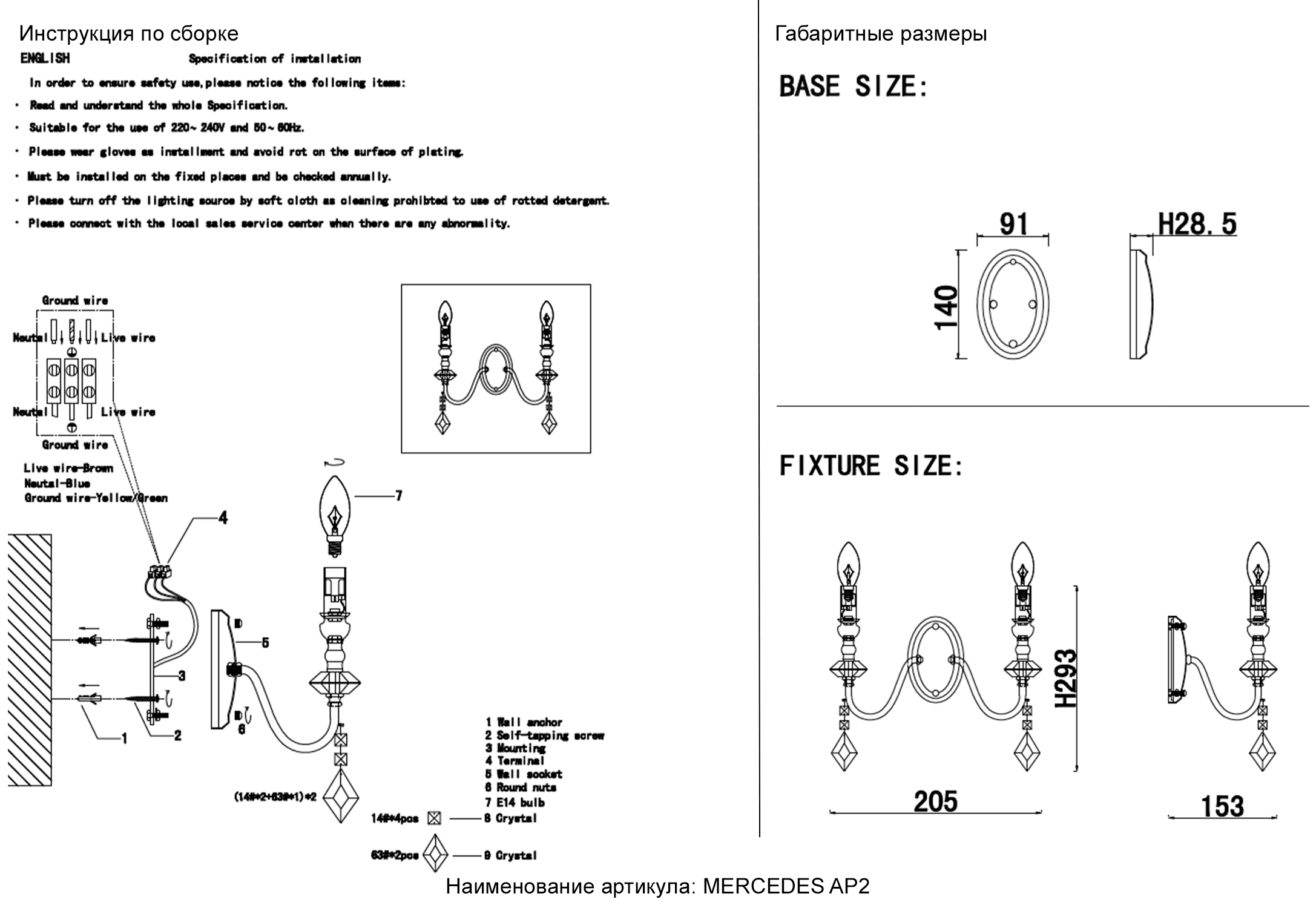 Бра crystal lux mercedes ap2 chrome/smoke
