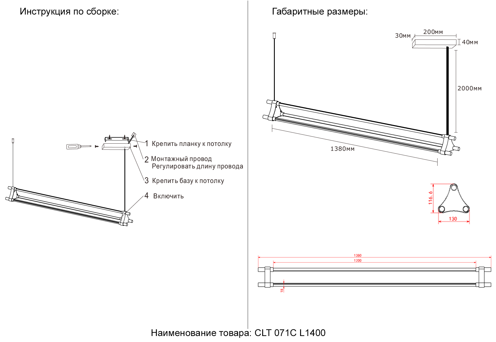 Светильник подвесной Crystal Lux CLT 071C L1400 BL