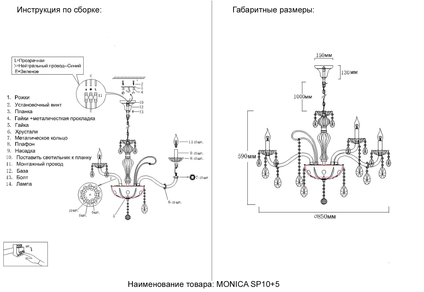 Люстра crystal lux monica sp10+5 gold