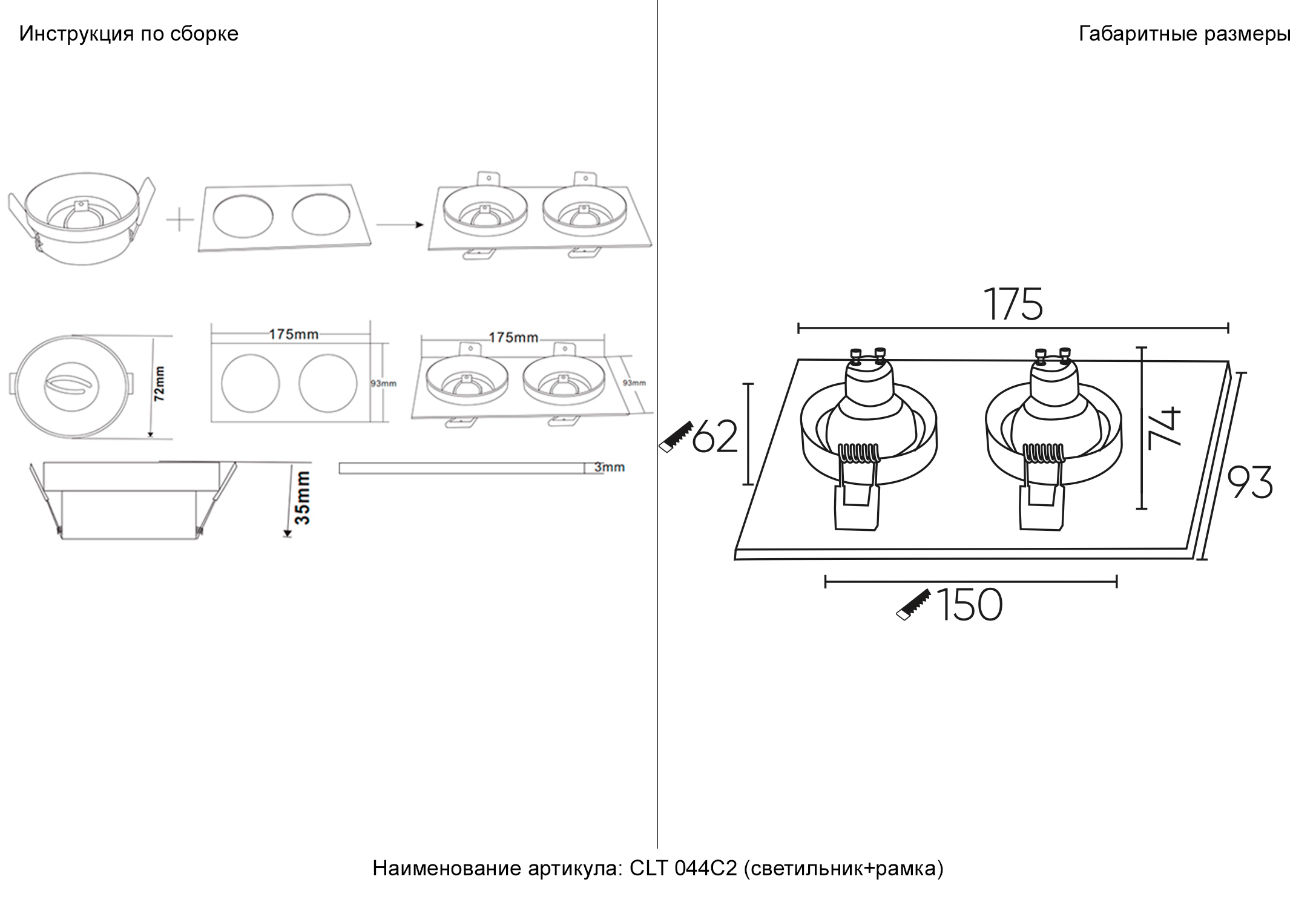 Светильник встраиваемый crystal lux clt 044c2 bl-bl