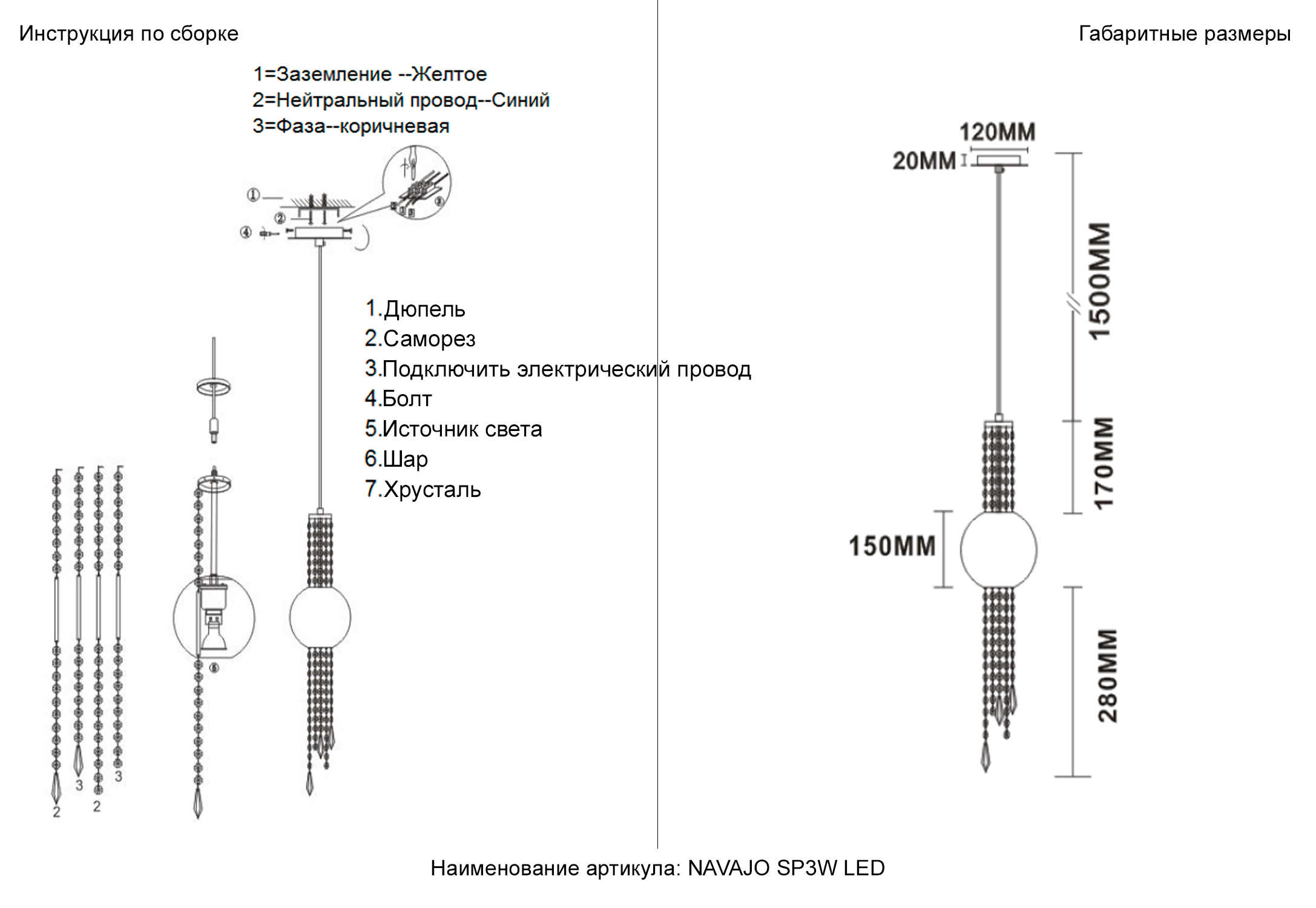 Светильник подвесной Crystal Lux NAVAJO SP3W LED CHROME