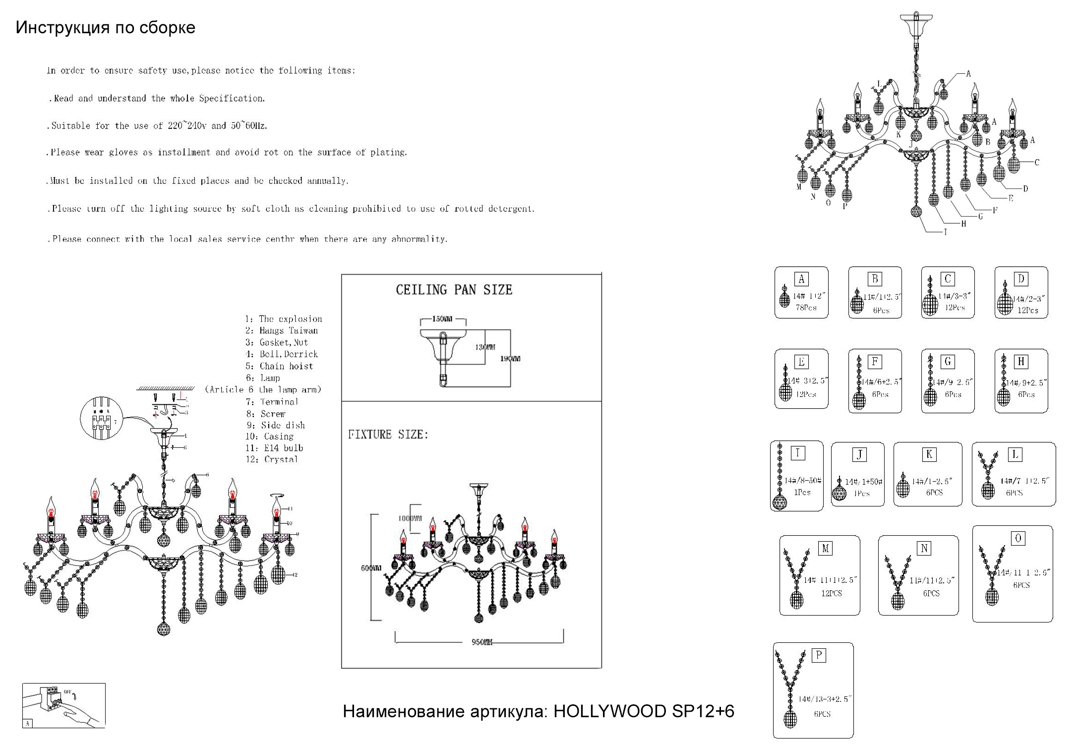 Люстра crystal lux hollywood sp12+6 gold