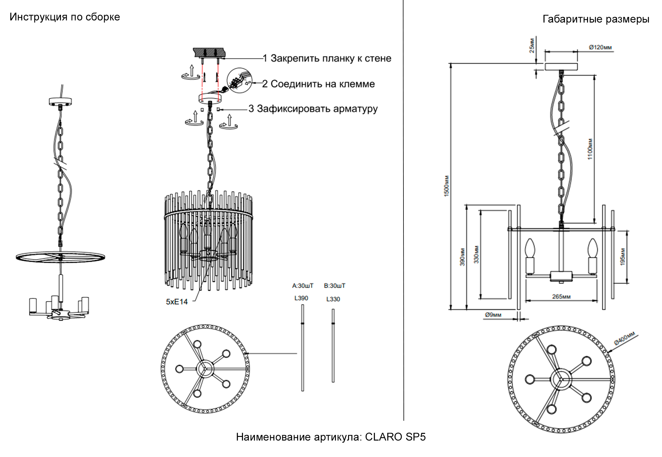 Люстра crystal lux claro sp5