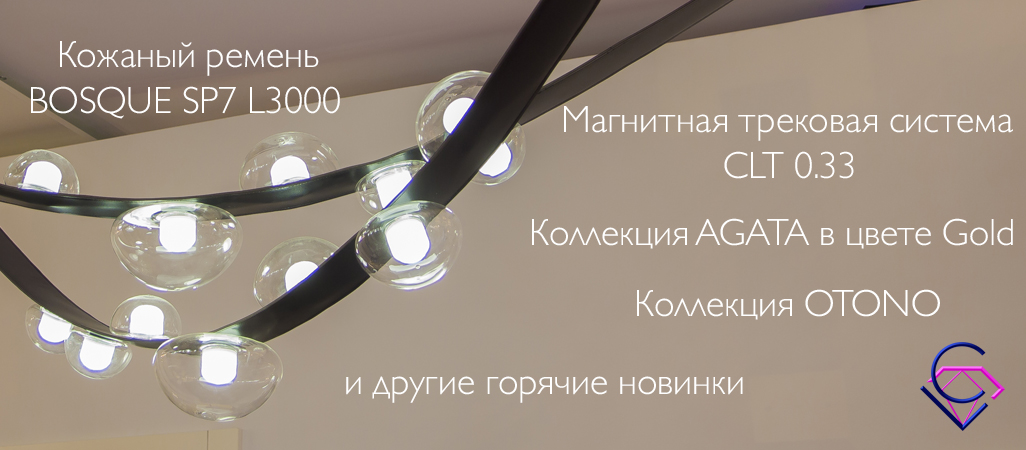 Итоги выставки Interlight Russia 2021