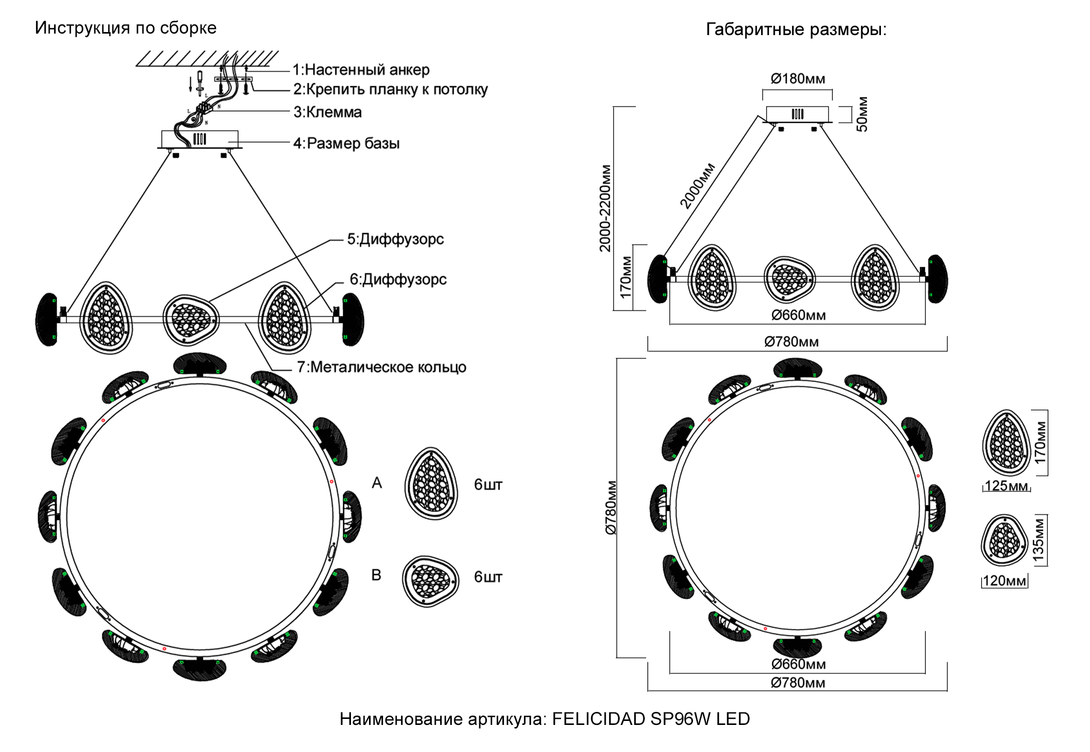 Люстра crystal lux felicidad sp96w led